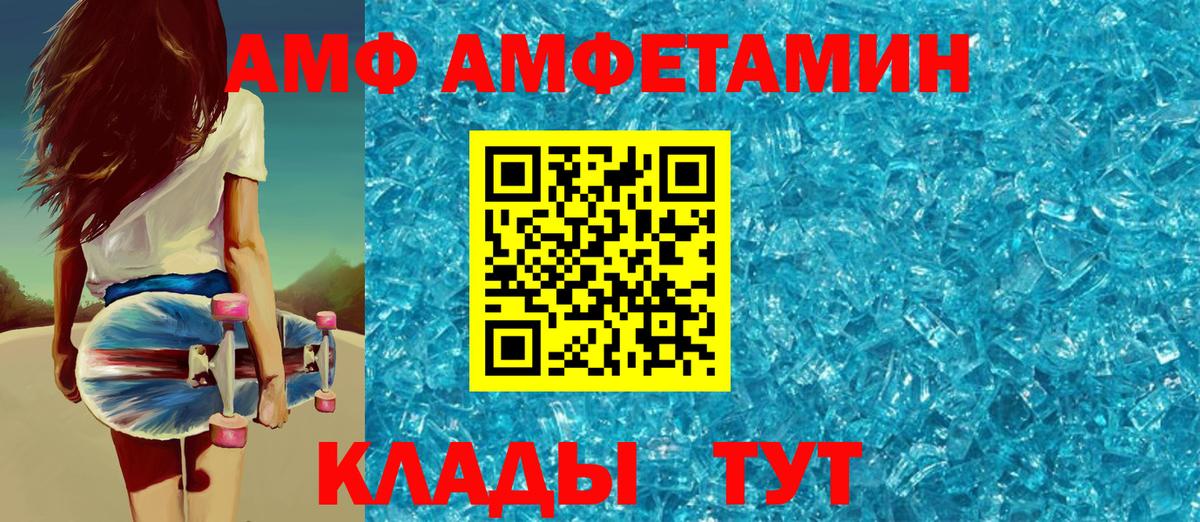 Ирбит  АМФ  Вход с VPN  Amphetamine Premium  Amphetamine 