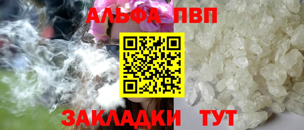 магазин    Вход с VPN  A-PVP крисы CK  Ирбит  Альфа ПВП мука 
