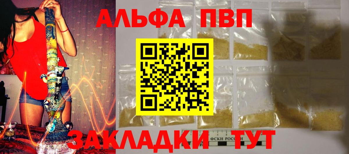 Alpha-PVP VHQ Ирбит