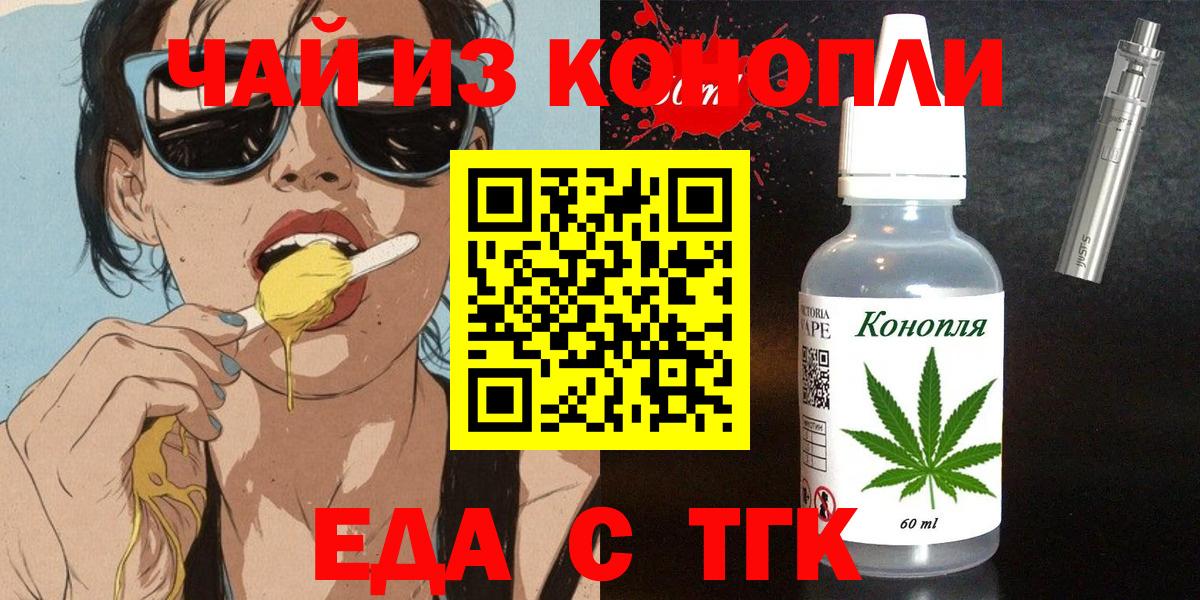 Печенье с ТГК марихуана  Вход с VPN  Ирбит 