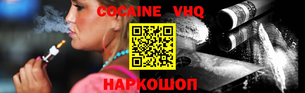 COCAIN FishScale Ирбит