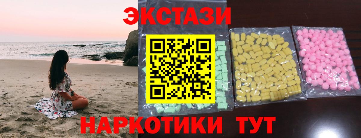 Ecstasy 250 мг Ирбит
