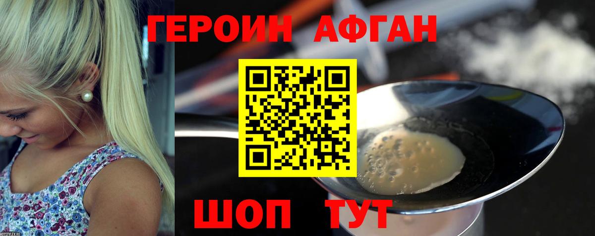 Героин гречка  Вход с VPN  Ирбит 