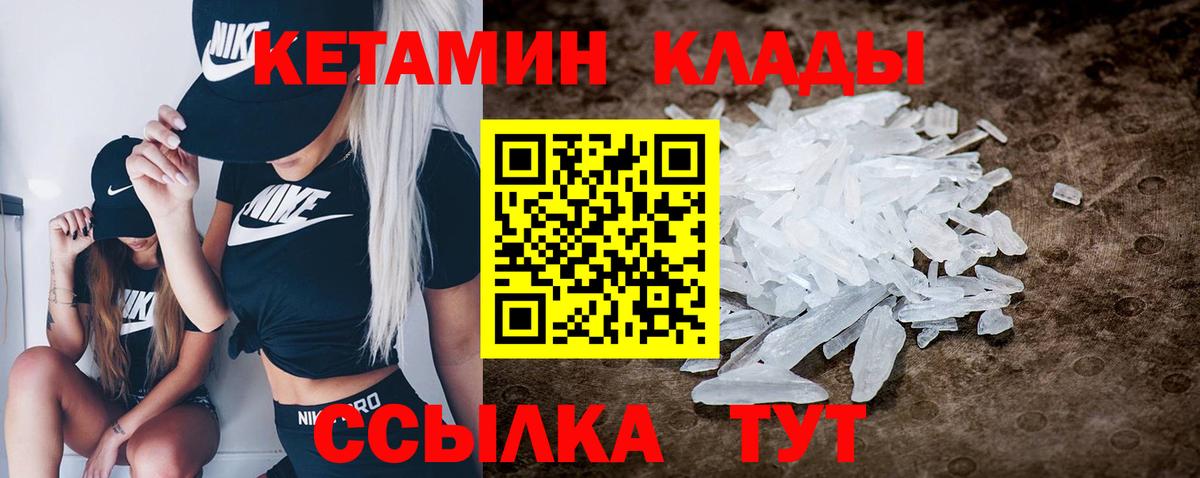 Кетамин VHQ Ирбит