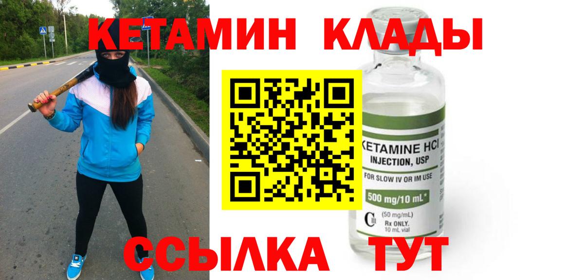 Ирбит  КЕТАМИН VHQ  Вход с VPN  площадка состав  Кетамин ketamine 