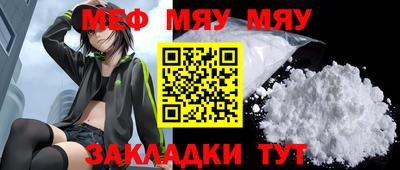 меф Славгород