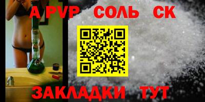 соль ск Славянск-на-Кубани