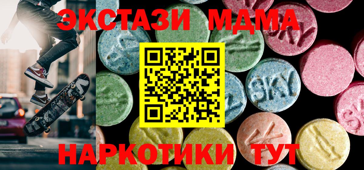 MDMA Molly  Вход с VPN  Ирбит  МДМА crystal 