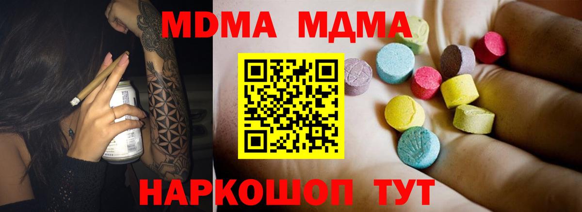 MDMA crystal Ирбит