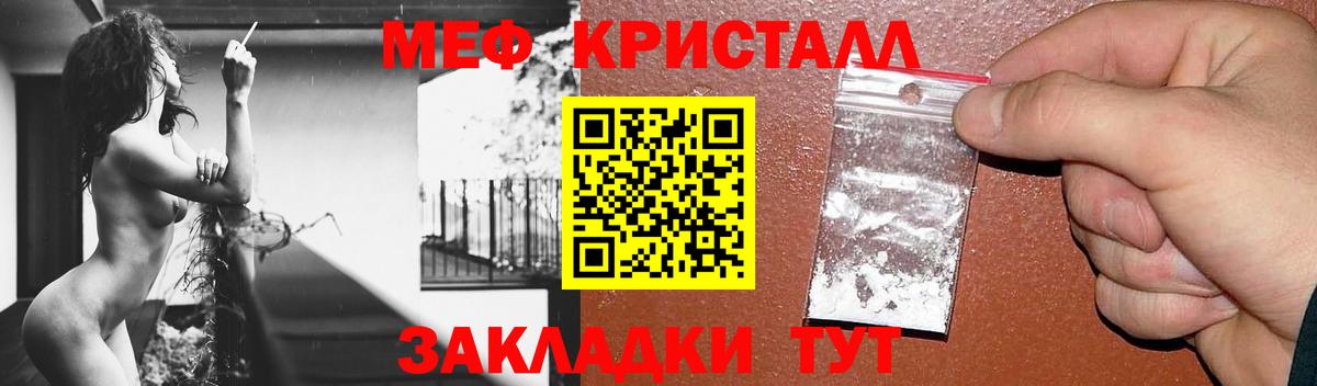 Мефедрон мука Ирбит