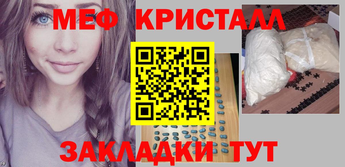 МЯУ-МЯУ  Вход с VPN  Ирбит  МЕФ VHQ  Меф мука 