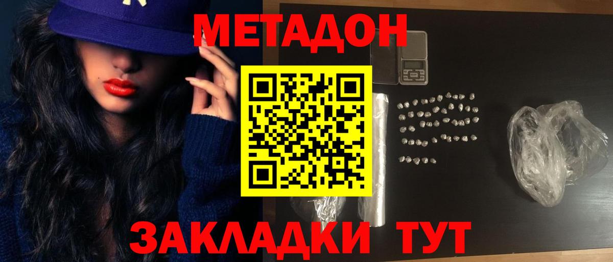 Метадон кристалл  Вход с VPN  Ирбит 