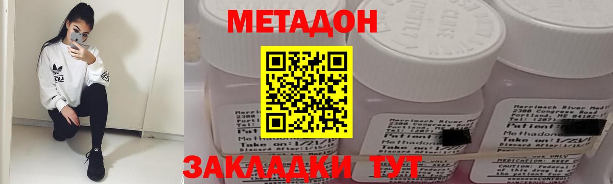 МЕТАДОН мёд Ирбит