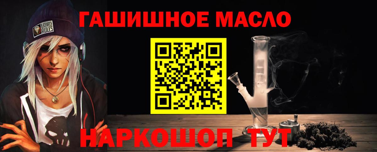 Дистиллят ТГК THC oil  ТГК THC oil  Вход с VPN  Ирбит 