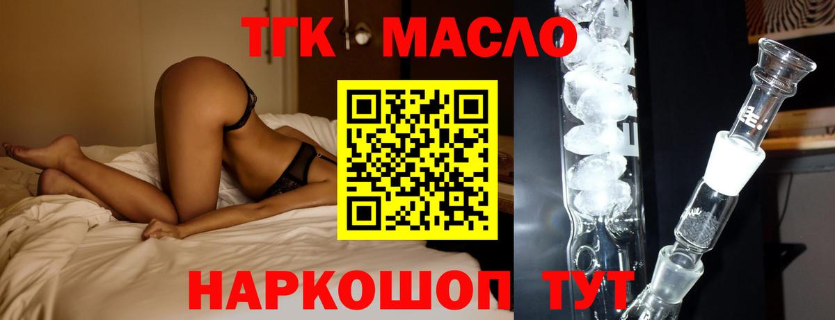 ТГК жижа Ирбит